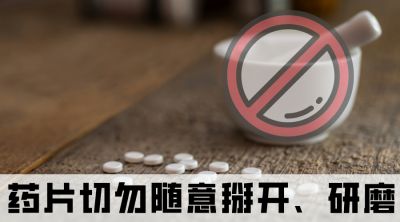 女子把降壓藥這樣吃，致昏迷！警惕這些藥的服用方法→